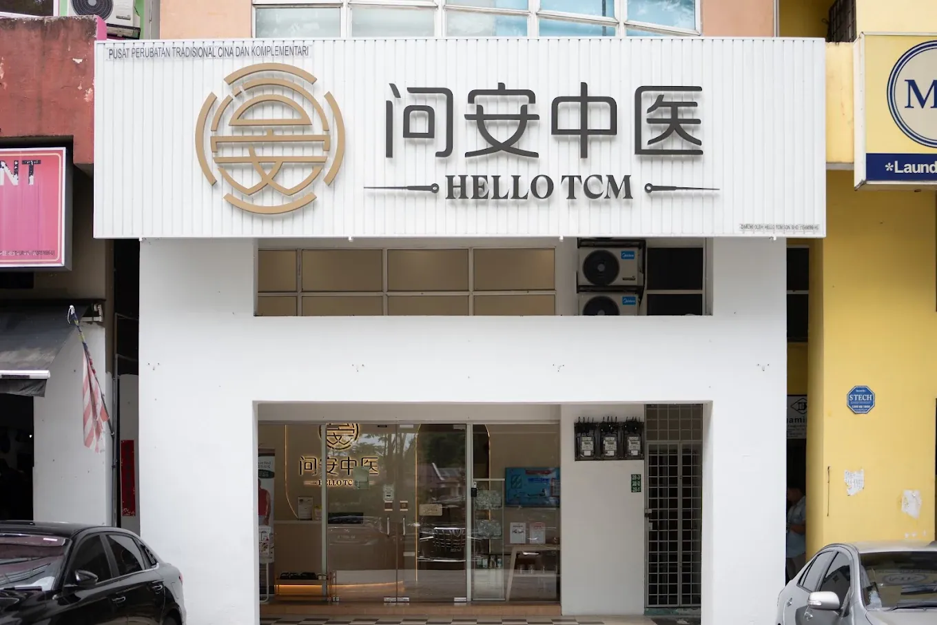 位于 Bandar Sri Damansara 的问安中医诊所外观